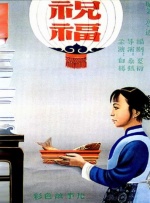 婷婷激情四月